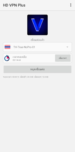 HD VPN Plus ဖန်သားပြင်ဓာတ်ပုံ 0