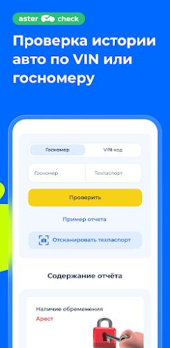 Aster.kz: купить, продать авто Tangkapan skrin 1