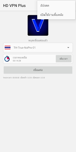 HD VPN Plus ဖန်သားပြင်ဓာတ်ပုံ 1