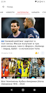 Спорт Беларуси: Tribuna.com BY Zrzut ekranu 3