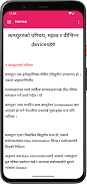 Schermata Nepali Computer Course - Gyan 2