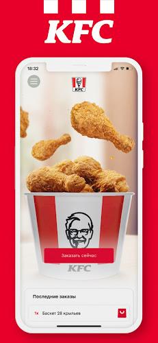 KFC KZ: Order food online Zrzut ekranu 0