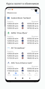 Exchange rates of Uzbekistan Zrzut ekranu 2