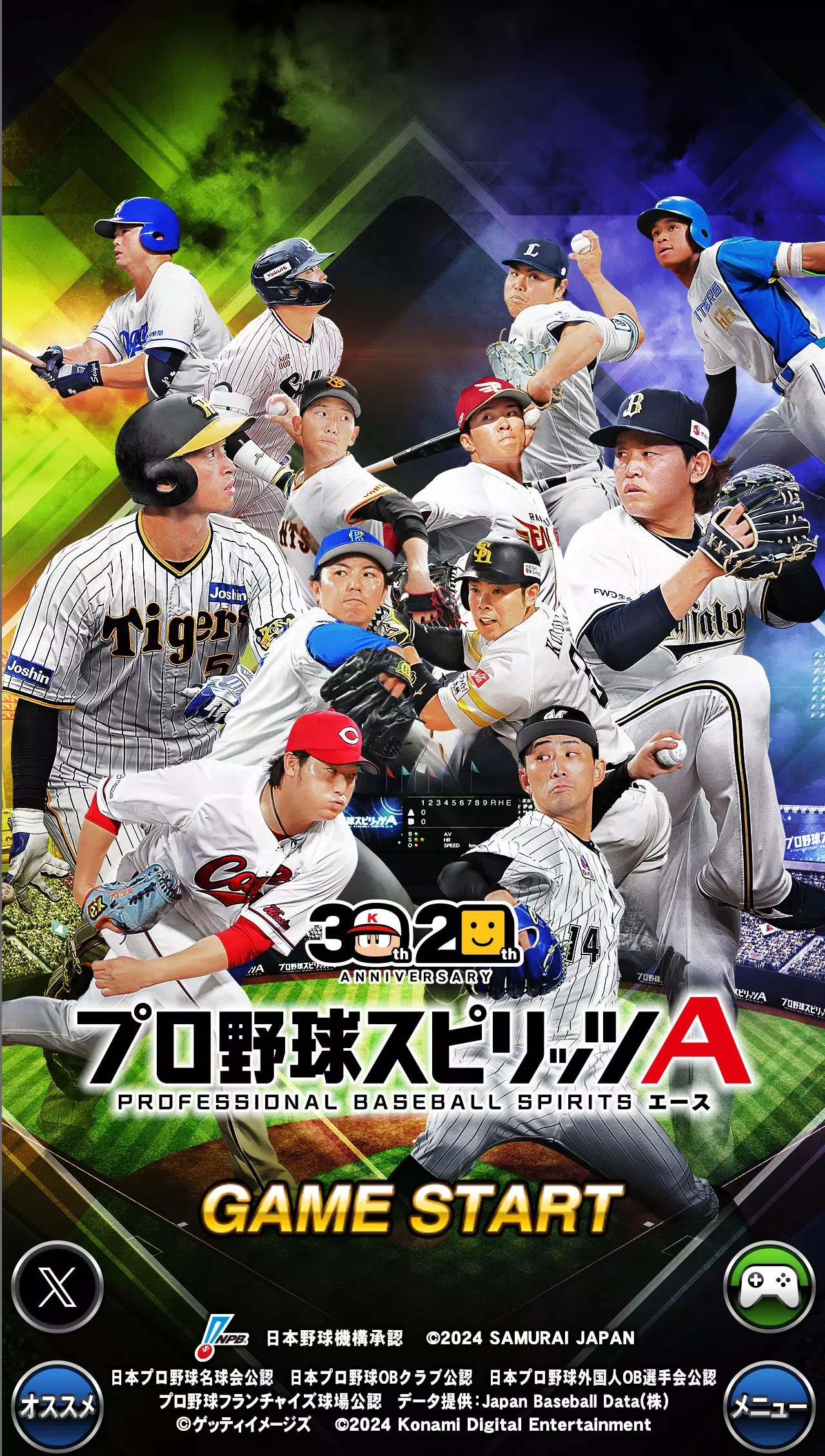 プロ野球スピリッツA應用截圖第3張