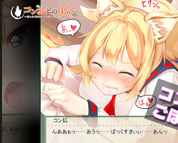 YouWaifu Foxgil Konko – Fufect EditionAndoide 스크린샷 2