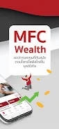 MFC Wealth スクリーンショット 1