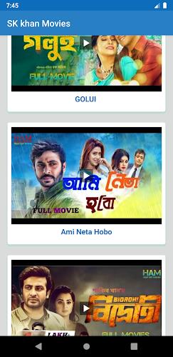 শাকিব খানের সিনেমা-Shakib Khan Screenshot 1