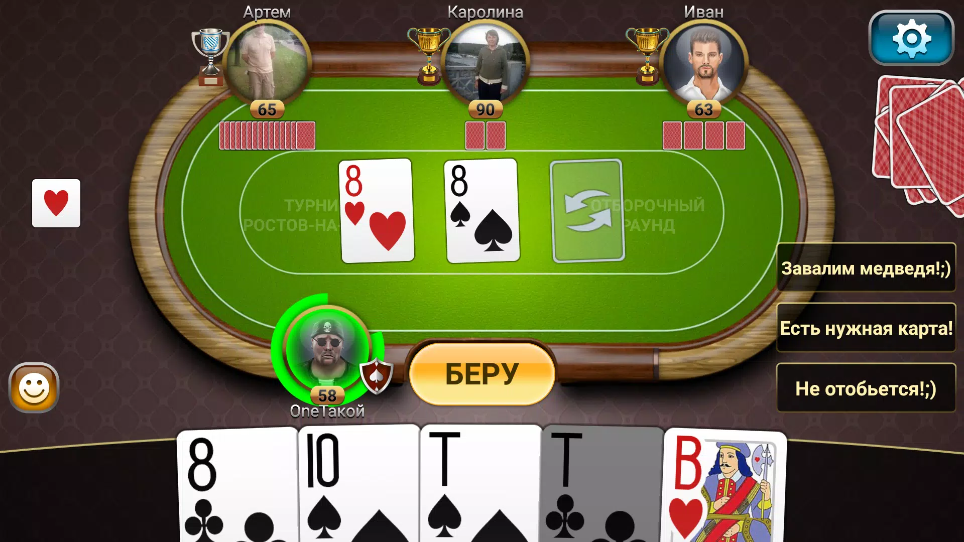 Passing Durak: Championship Screenshot 1