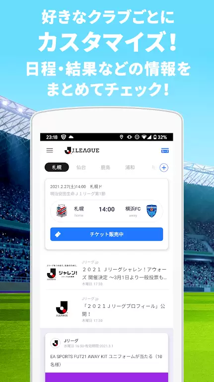 Club J.LEAGUE Screenshot 1