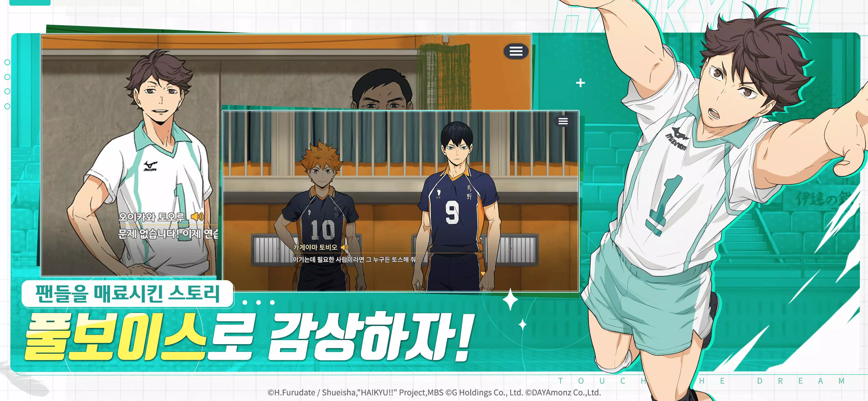 Schermata Haikyuu! TOUCH THE DREAM 3