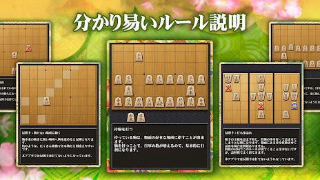 Shogi (Beginners) স্ক্রিনশট 1