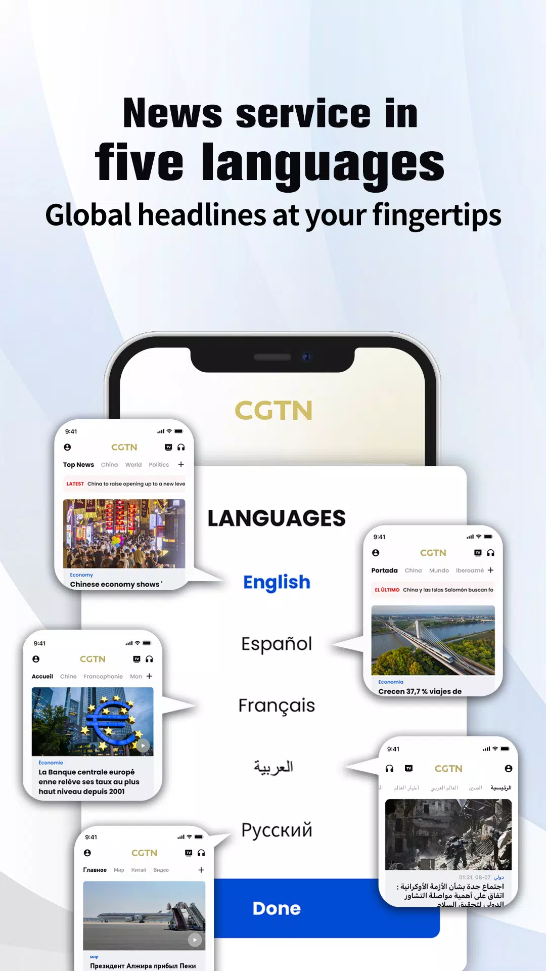 CGTN স্ক্রিনশট 0