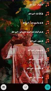 Amir Tataloo All Songs+Lyrics Screenshot 1