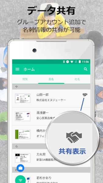 名刺CLOUD Screenshot 1