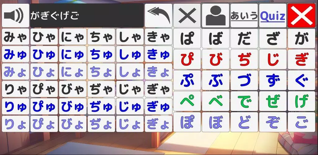 あいうえお(日本語のひらがな)を覚えよう！ Ảnh chụp màn hình 2