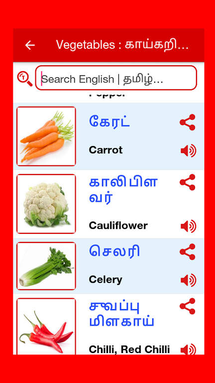 Tamil Word Book Captura de pantalla 1