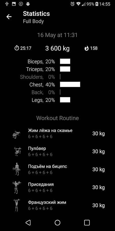 Barbell Home Workout Ekran Görüntüsü 0