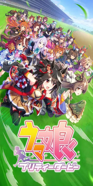 Schermata Uma Musume: Pretty Derby 0