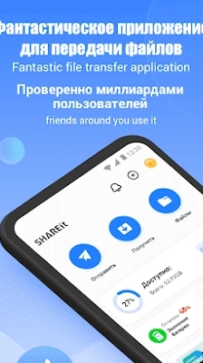 SHAREit - Transfer and Share Screenshot 0