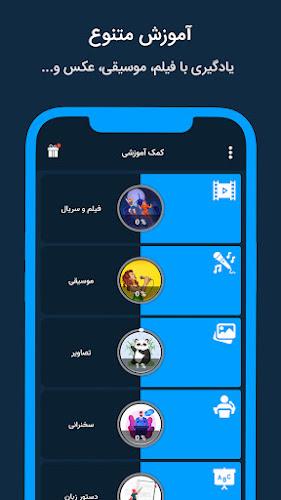 Schermata Expert | آموزش زبان انگلیسی 2