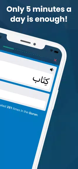 Learn Arabic with the Quran Screenshot 1