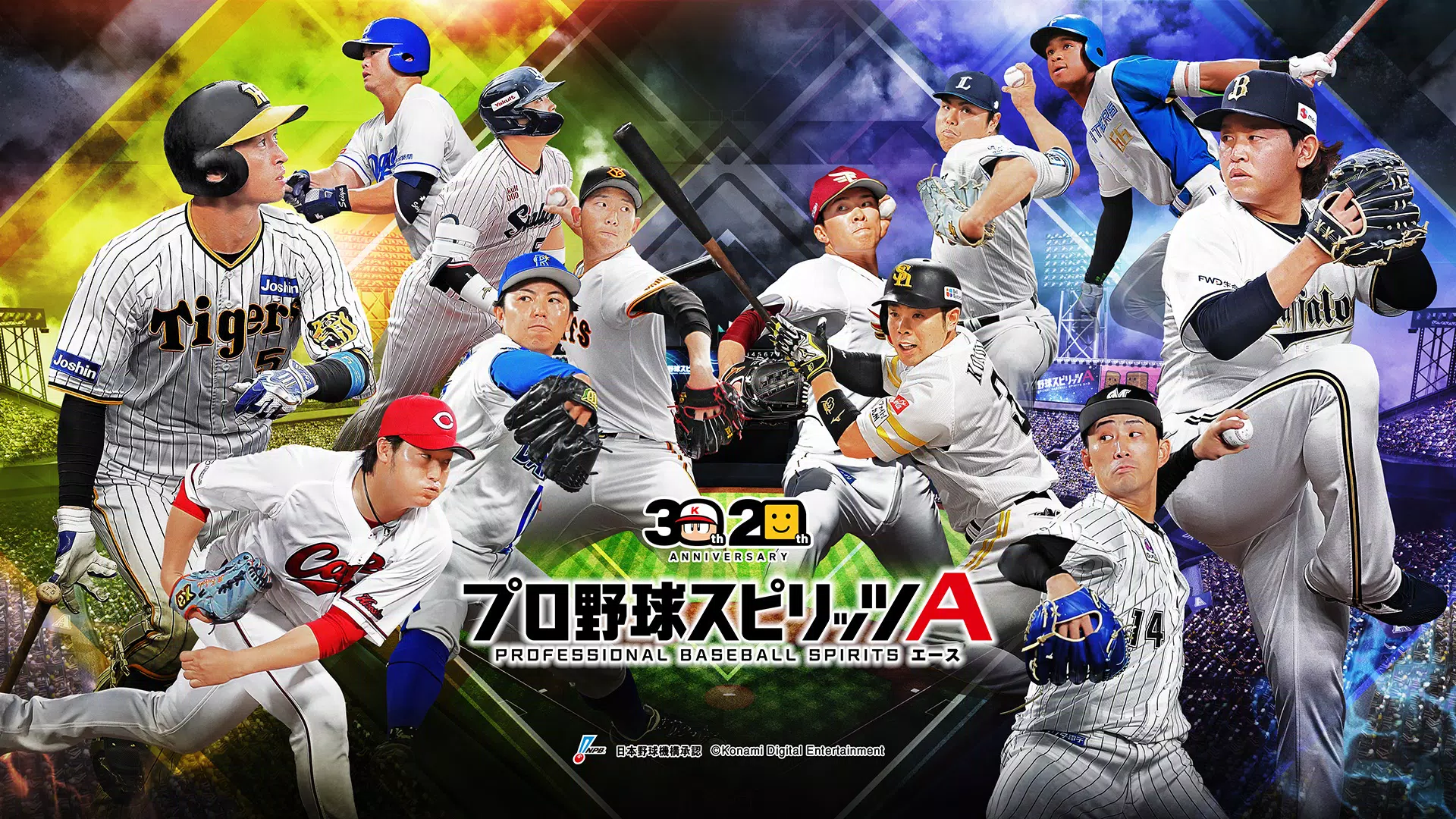 プロ野球スピリッツA應用截圖第0張