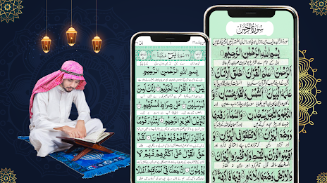 Surah Yaseen & Surah Rahman應用截圖第0張