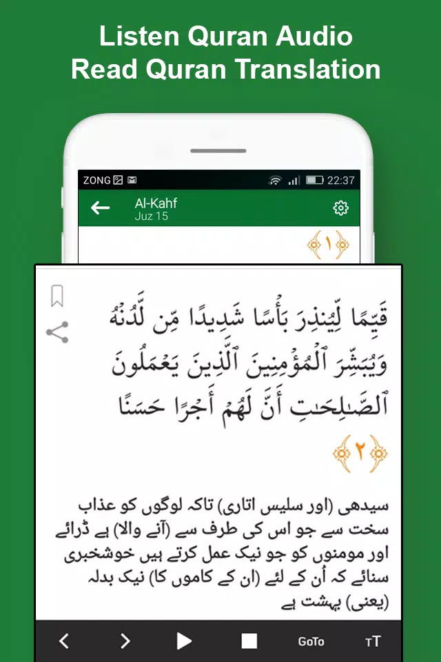 Easy Quran Mp3 Audio Offline Screenshot 3