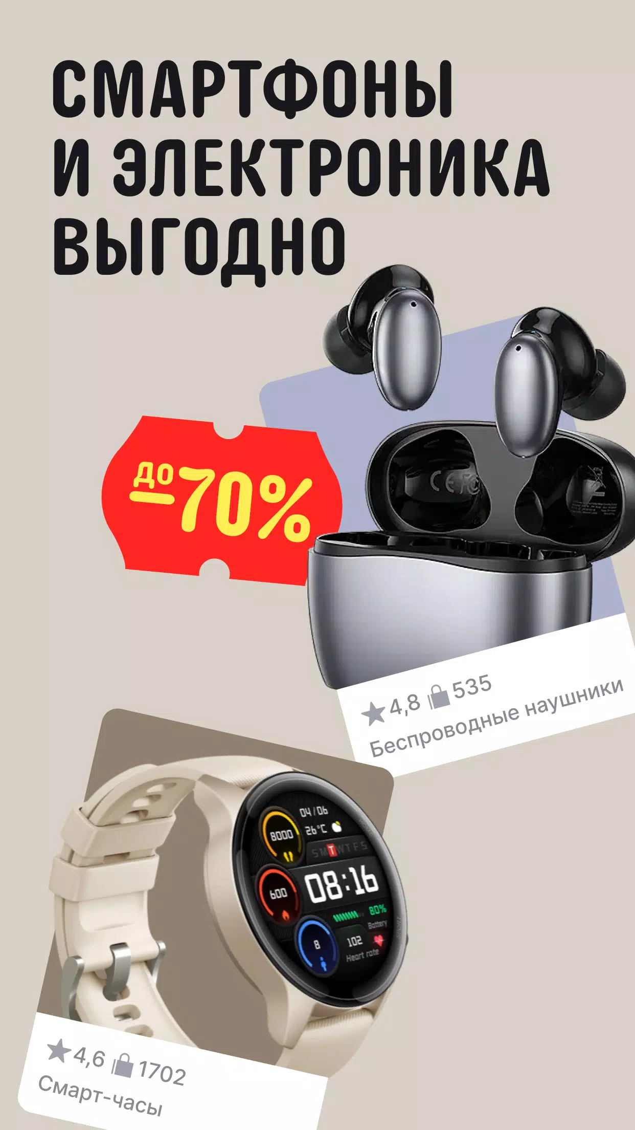 AliExpress: интернет-магазин 스크린샷 3