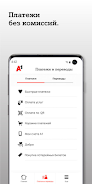 A1 banking: мобильный банкинг Ekran Görüntüsü 3