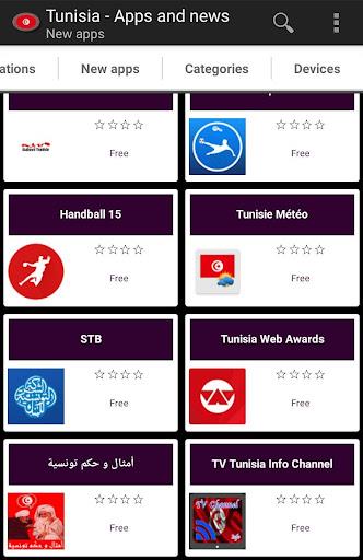 Tunisian apps スクリーンショット 1