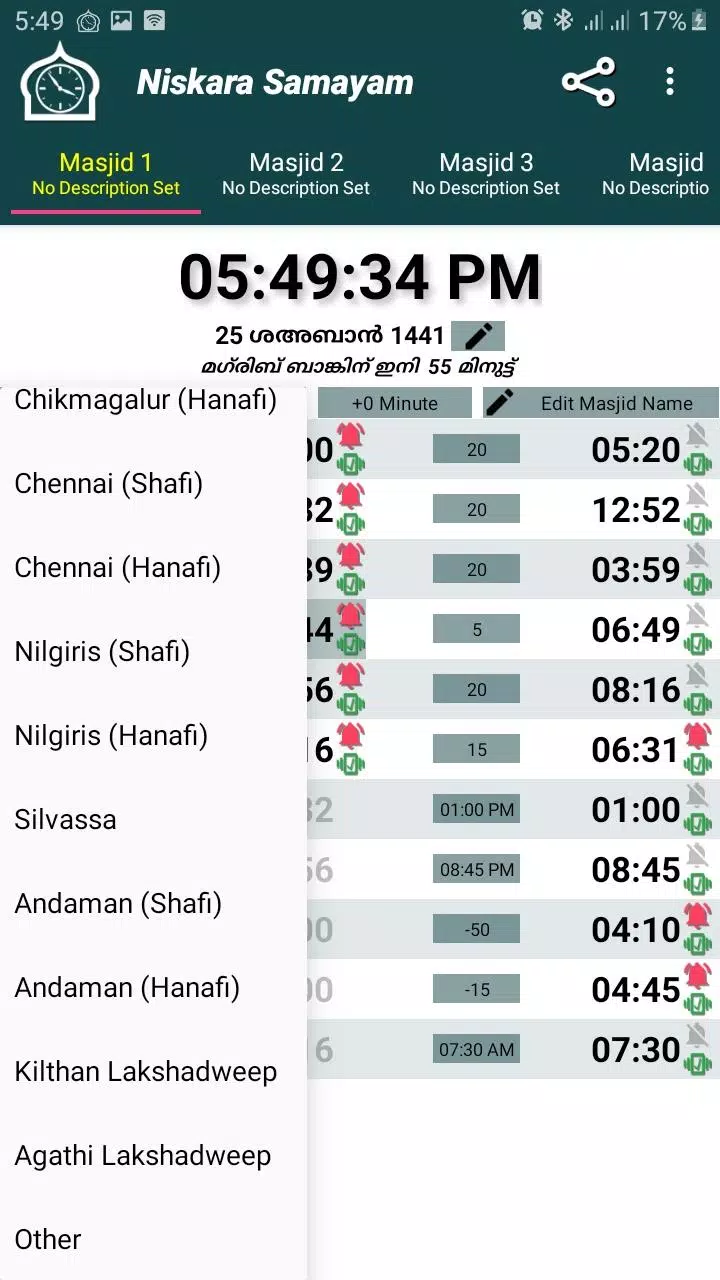 Niskara Samayam 스크린샷 1