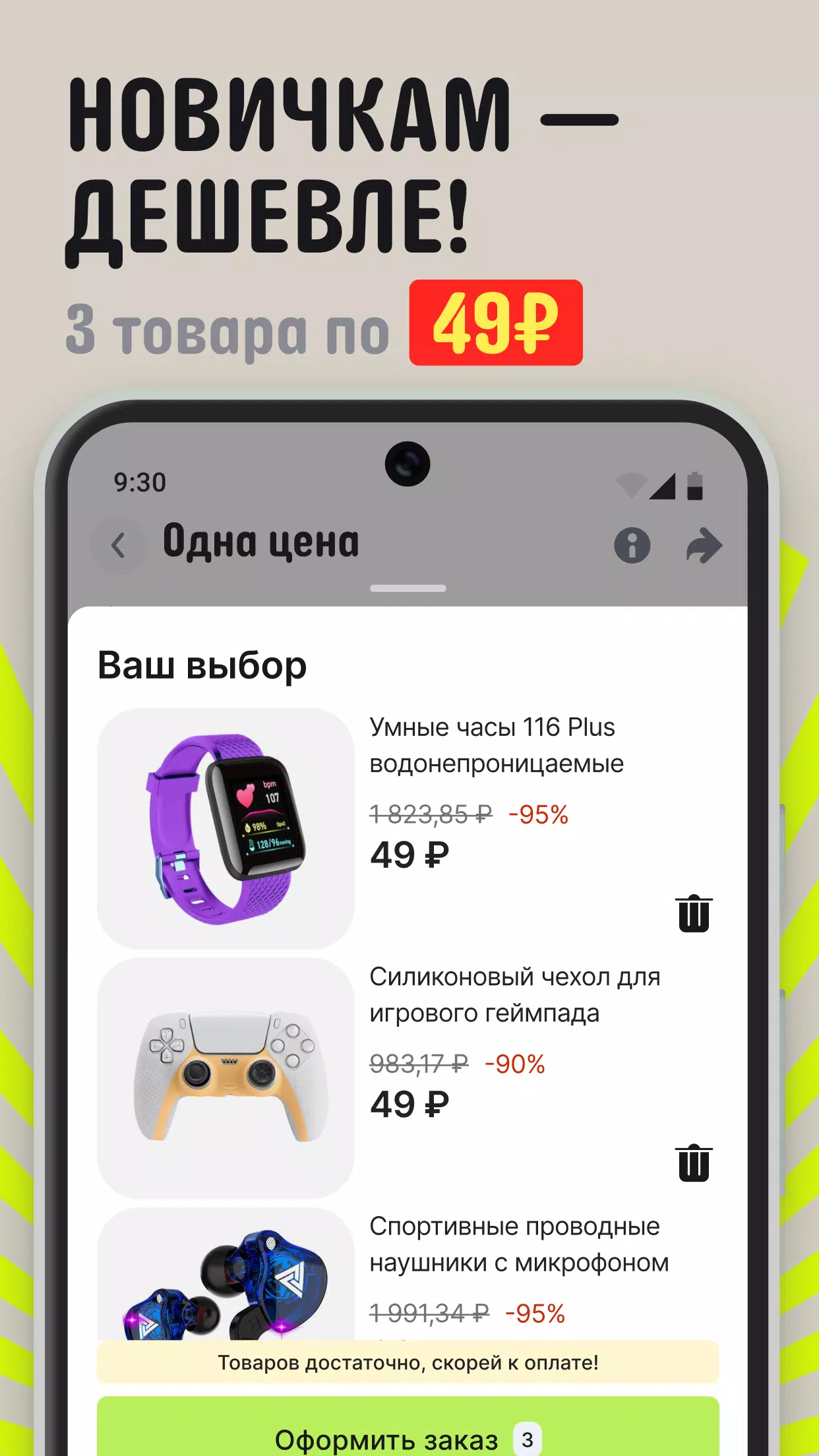 AliExpress: интернет-магазин 스크린샷 1