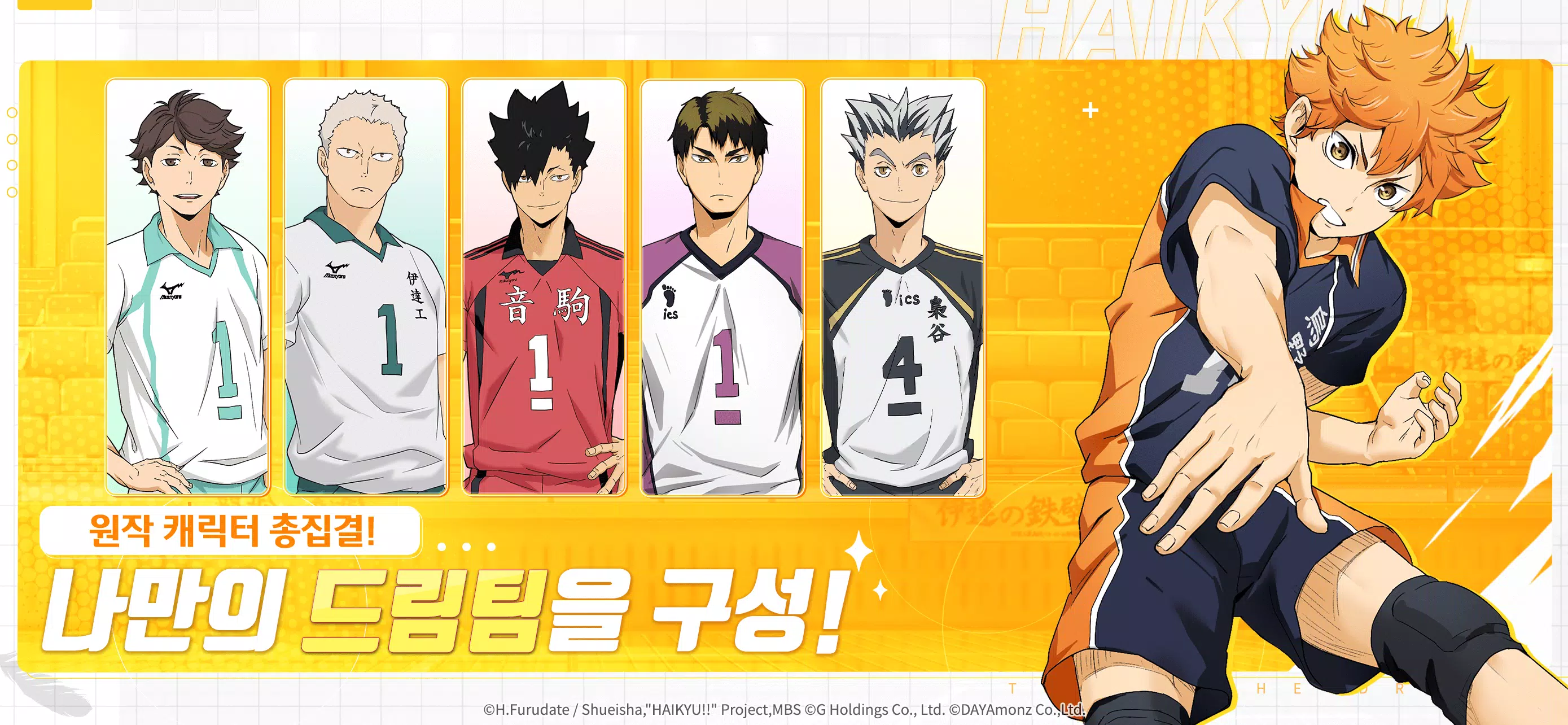 Schermata Haikyuu! TOUCH THE DREAM 2