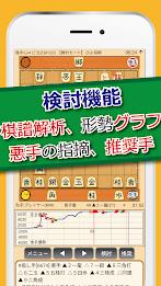 ぴよ将棋 - 初心者から有段者まで楽しめる・高機能将棋アプリ Capture d'écran 1