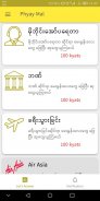 PhyayMal - ေျဖမယ္ Ảnh chụp màn hình 0