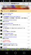 TkMixiViewer for mixi应用截图第0张