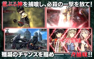 GOD EATER RESONANT OPS Screenshot 1