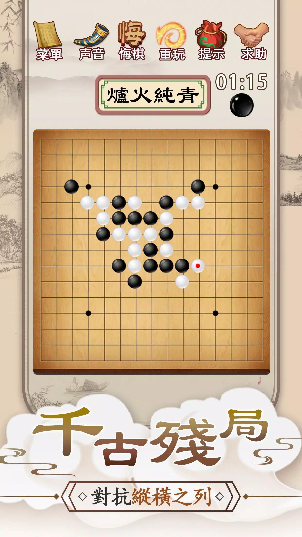 Gomoku Online ภาพหน้าจอ 3