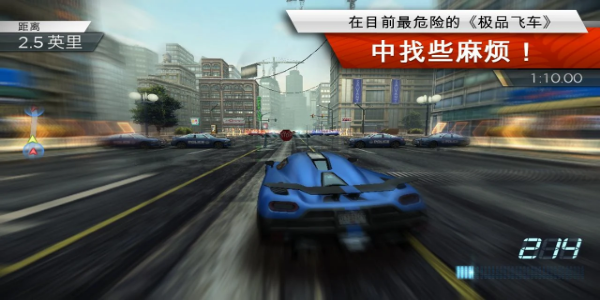 Need for Speed™ Most Wanted MOD Tangkapan skrin 1