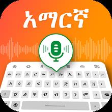 Amharic Keyboard Ethiopia