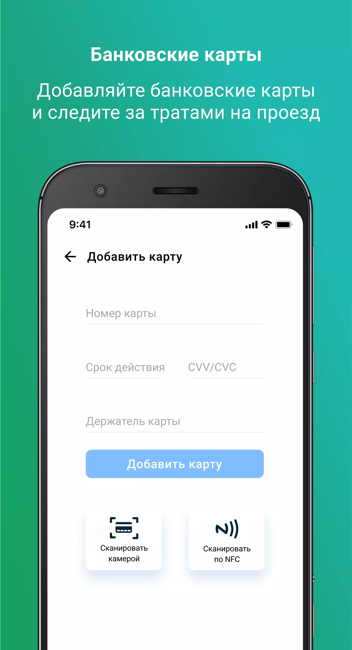 Мой Транспорт Screenshot 1