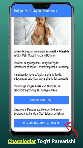 Chaqaloqlar Sog'lom Parvarishi ภาพหน้าจอ 1