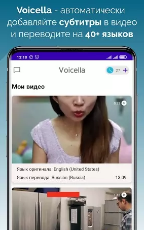 Voicella-auto Video-Untertitel Screenshot 2