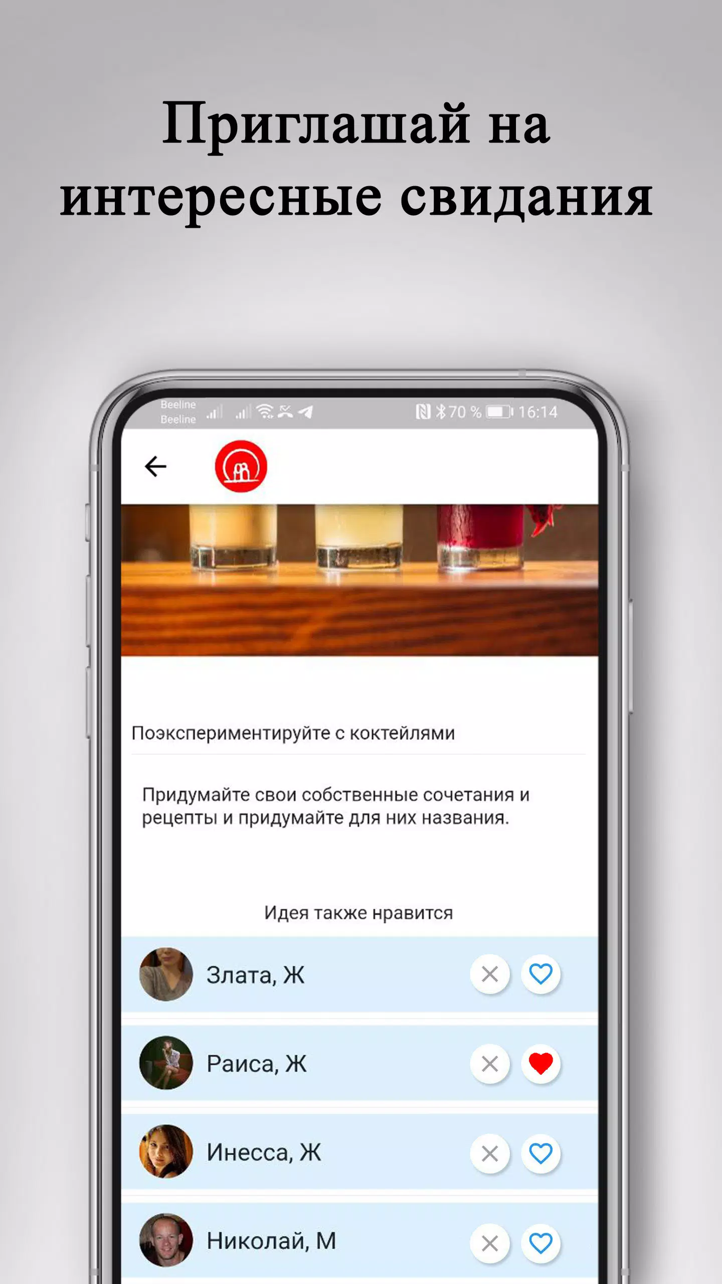 Знакомства и свидания: DATEBOX Tangkapan skrin 1