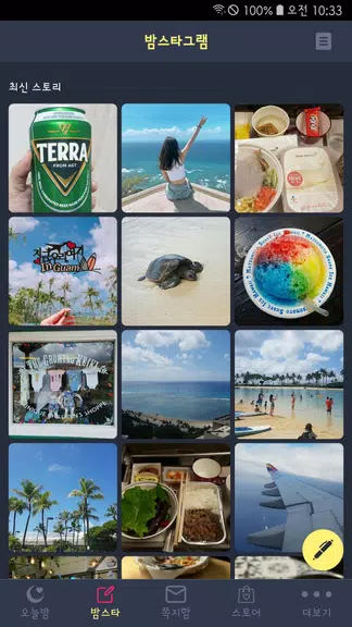 오늘밤 - 소개팅, 만남, 밤스타그램, 채팅 스크린샷 1