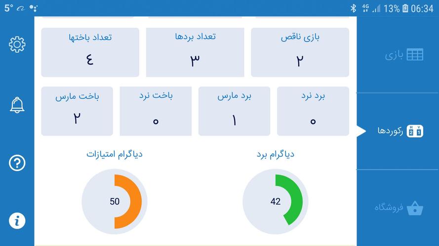 تخته نرد آنلاین স্ক্রিনশট 2