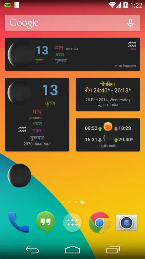 Hindu Calendar স্ক্রিনশট 3