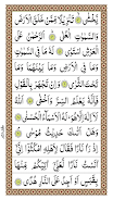 Surah Taha应用截图第1张