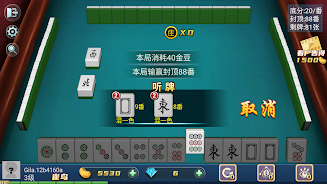 Mahjong Master: competition スクリーンショット 3